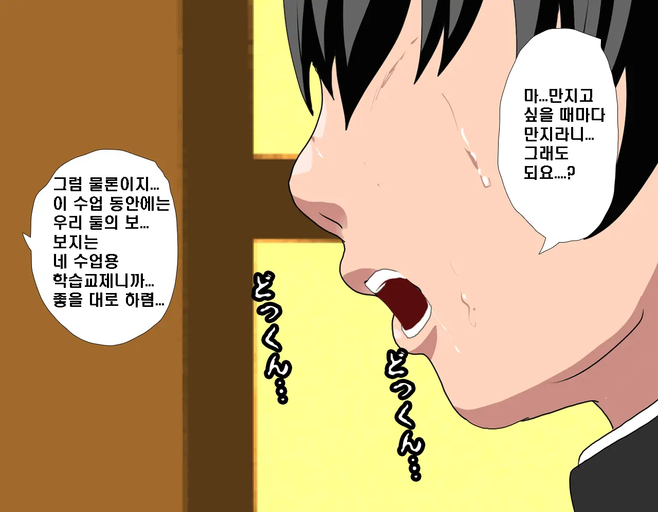 Saimin Seikyouiku 3